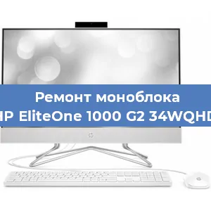Замена ssd жесткого диска на моноблоке HP EliteOne 1000 G2 34WQHD в Самаре